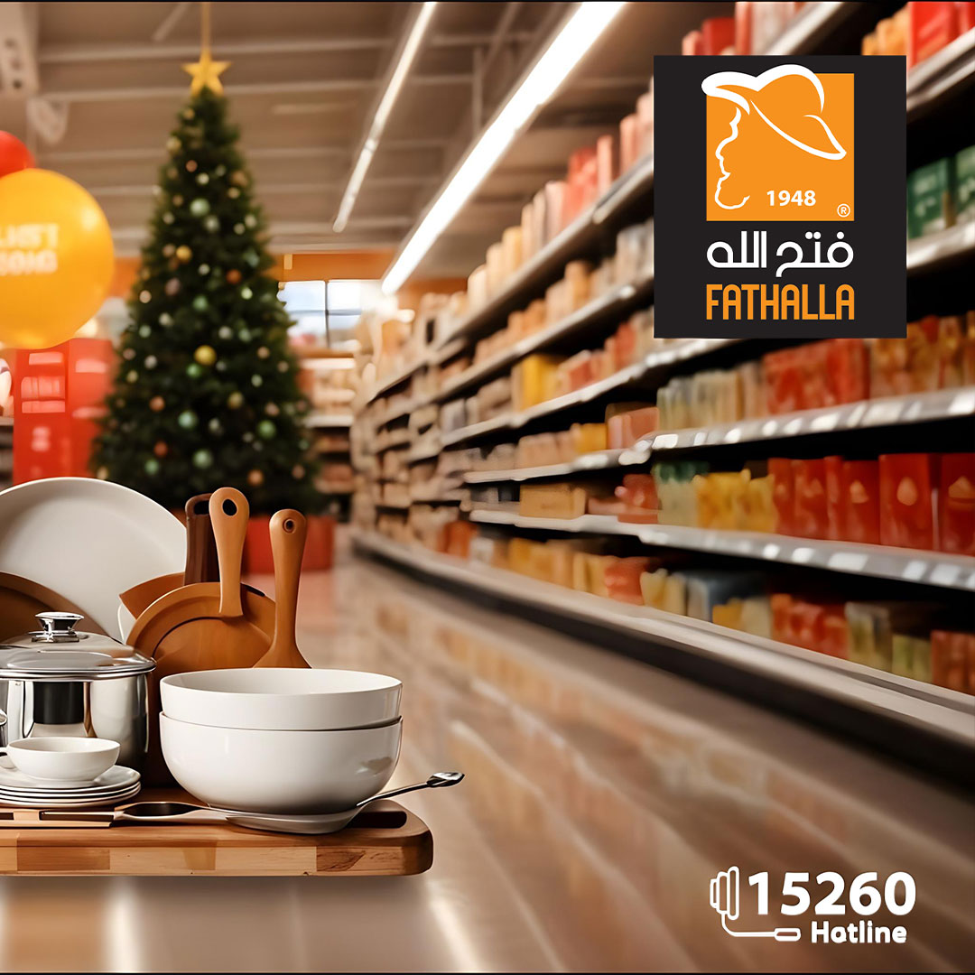 fathalla offers from 14dec to 30dec 2024 عروض فتح الله من 14 ديسمبر حتى 30 ديسمبر 2024 صفحة رقم 1